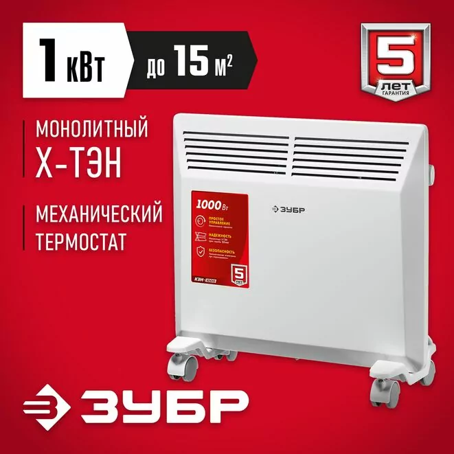 ЗУБР М серия 1 кВт, электрический конвектор (КЭМ-1000) Арт:КЭМ-1000