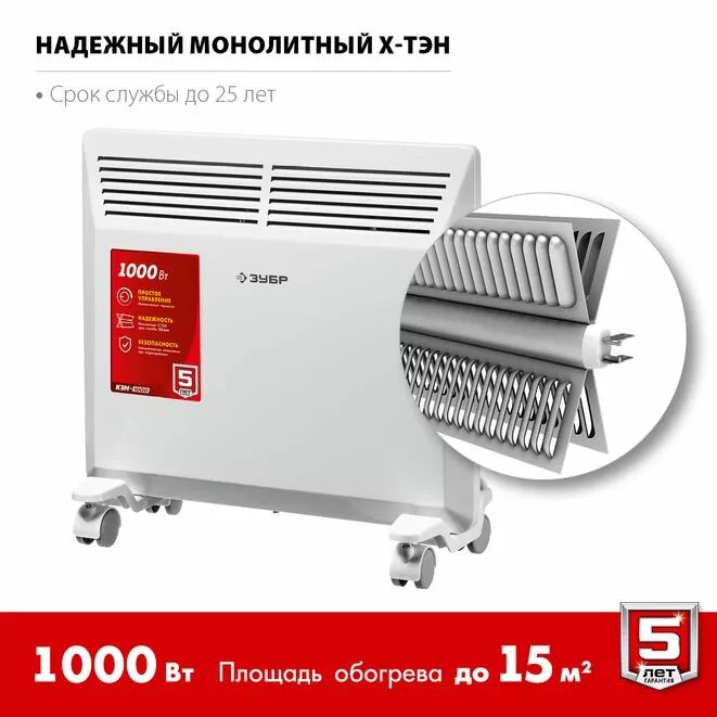ЗУБР М серия 1 кВт, электрический конвектор (КЭМ-1000) Арт:КЭМ-1000