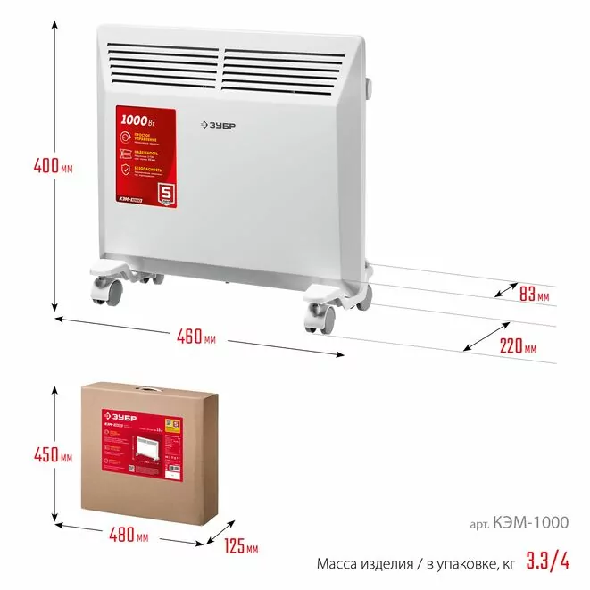 ЗУБР М серия 1 кВт, электрический конвектор (КЭМ-1000) Арт:КЭМ-1000