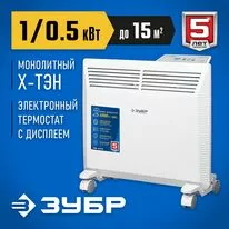 ЗУБР М серия 1 кВт, электрический конвектор (КЭМ-1000) Арт:КЭМ-1000