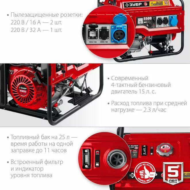 ЗУБР 5500 Вт, бензиновый генератор с автозапуском (СБА-5500) Арт:СБА-5500