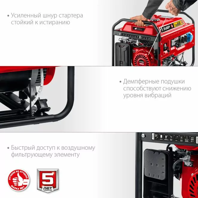 ЗУБР 5500 Вт, бензиновый генератор с автозапуском (СБА-5500) Арт:СБА-5500
