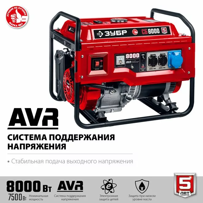 ЗУБР 8000 Вт, бензиновый генератор (СБ-8000) Арт:СБ-8000