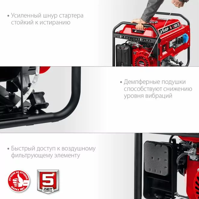 ЗУБР 8000 Вт, бензиновый генератор (СБ-8000) Арт:СБ-8000