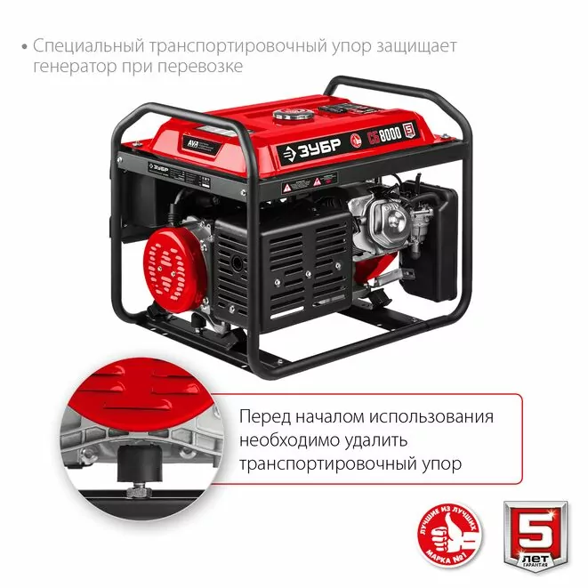 ЗУБР 8000 Вт, бензиновый генератор (СБ-8000) Арт:СБ-8000