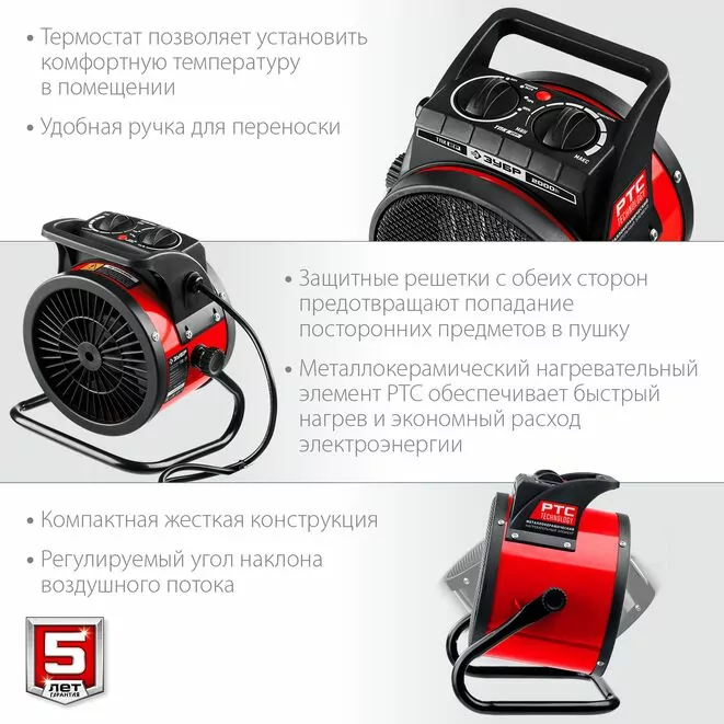 ЗУБР 2 кВт, электрическая тепловая пушка (ТПК-2Р) Арт:ТПК-2Р