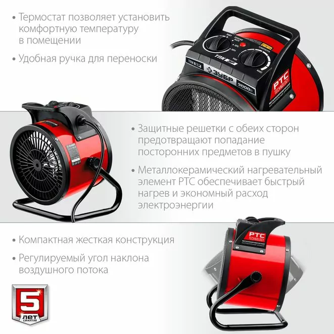 ЗУБР 3 кВт, электрическая тепловая пушка (ТПК-3Р) Арт:ТПК-3Р