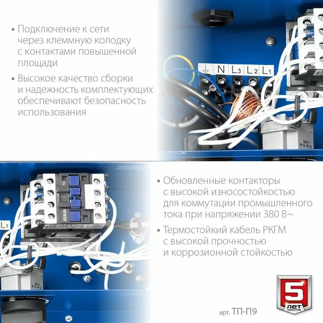 ЗУБР 9 кВт, электрическая тепловая пушка, Профессионал (ТП-П9) Арт:ТП-П9