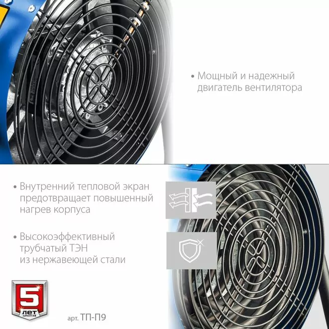 ЗУБР 9 кВт, электрическая тепловая пушка, Профессионал (ТП-П9) Арт:ТП-П9