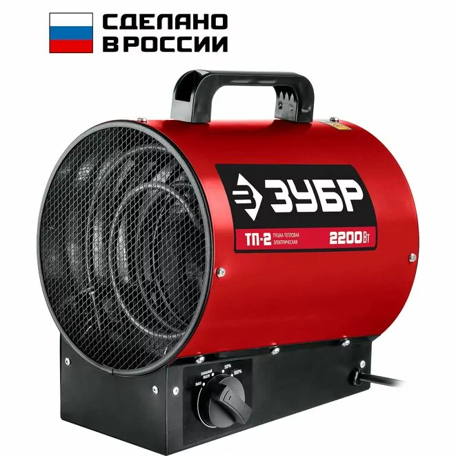 ЗУБР 2.2 кВт, электрическая тепловая пушка (ТП-2) Арт:ТП-2