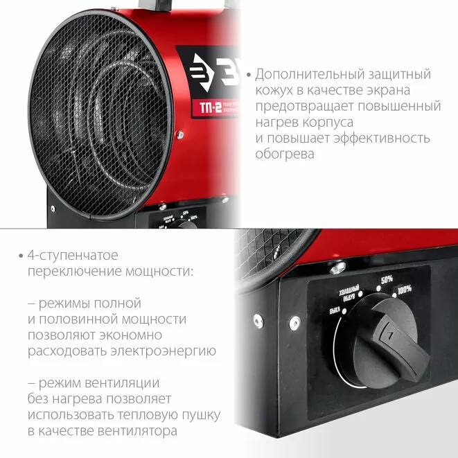 ЗУБР 2.2 кВт, электрическая тепловая пушка (ТП-2) Арт:ТП-2