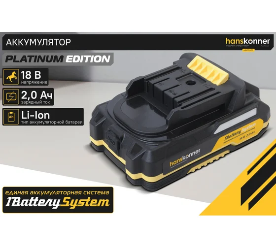 Аккумулятор Hanskonner 18 В, 1BatterySystem, 2.0 Ач HBP2002 Код товара: 31805517