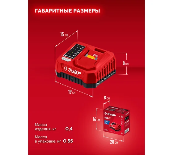 Зарядное устройство для ЗУБР LMS АКБ 20 В, 1 порт, 1x3 А, БЗУ-20-1 Код товара: 39926979