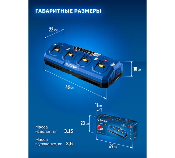 Зарядное устройство для LMS ЗУБР АКБ, Профессионал Turbo Charge 20 В, 4 порта, 4x9 А, TC-20-4 Код товара: 39926907