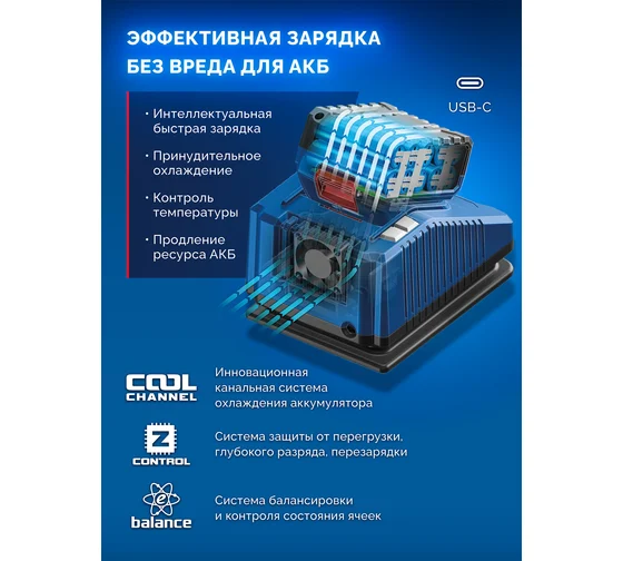 Зарядное устройство для LMS ЗУБР АКБ, Профессионал Turbo Charge 20 В, 4 порта, 4x9 А, TC-20-4 Код товара: 39926907