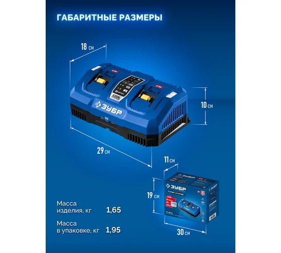 Зарядное устройство для LMS ЗУБР АКБ, Профессионал Turbo Charge 20 В, 2 порта, 2x9 А, TC-20-2 Код товара: 39927261