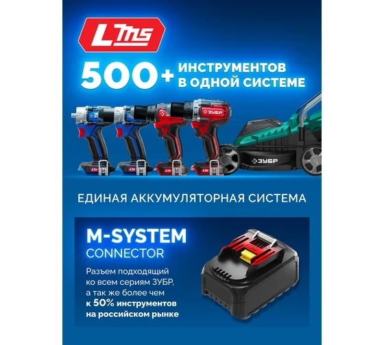 Зарядное устройство для ЗУБР LMS АКБ, Профессионал Turbo Charge 20 В, 1 порт, 1x6 А, TC-20-1 Код товара: 39927129