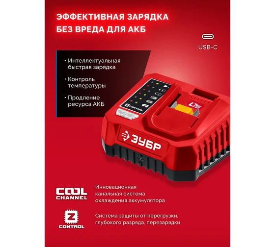 Адаптер для АКБ Зубр LMS под инструмент С1-18, 18 В, LMS-C18 Код товара: 39927363