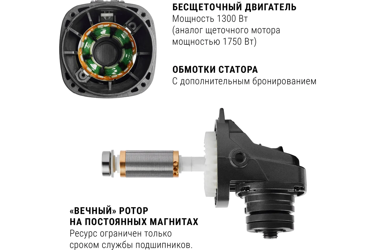 Бесщеточная углошлифмашина Интерскол УШМВ-125/1300Э 911.0.0.40 Бесщеточный двигатель: высокая энергоэффективность и увеличенный ресурс  Код товара: 4152386