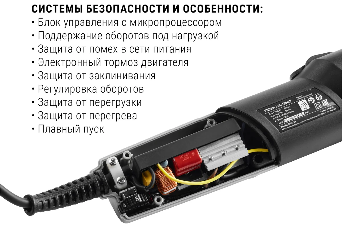 Бесщеточная углошлифмашина Интерскол УШМВ-125/1300Э 911.0.0.40 Бесщеточный двигатель: высокая энергоэффективность и увеличенный ресурс  Код товара: 4152386