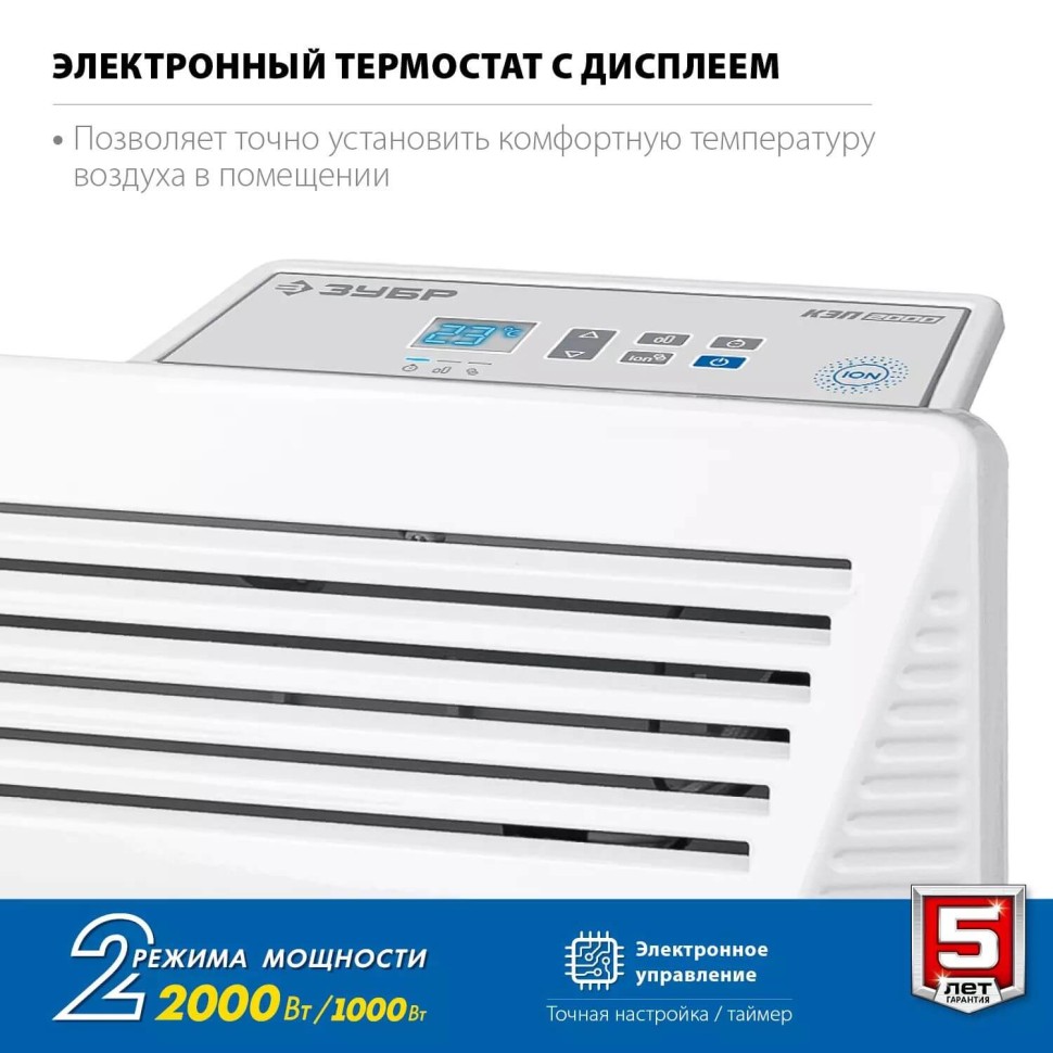 Электрический конвектор ЗУБР КЭП-1500, 1.5 КВт 595Х400Х93 мм, «ПРОФЕССИОНАЛ»