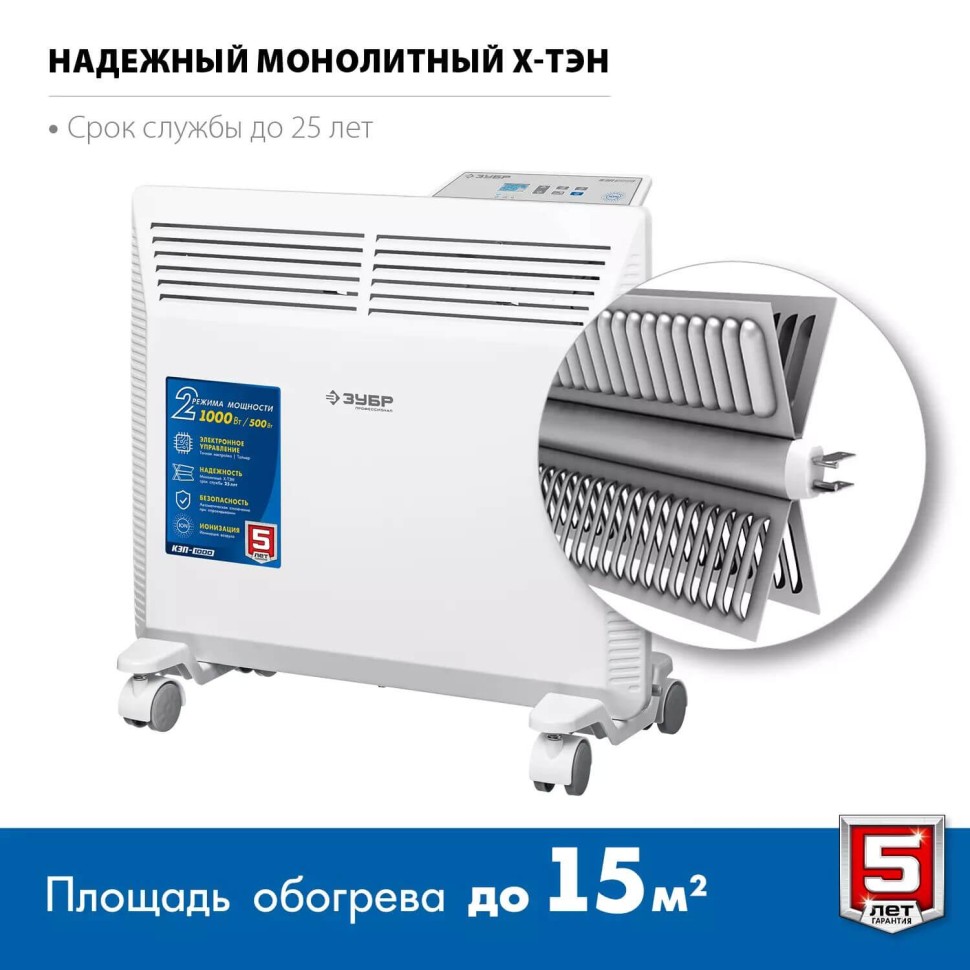 Электрический конвектор ЗУБР КЭП-1000, 1 КВт 460Х400Х93 мм, «ПРОФЕССИОНАЛ»