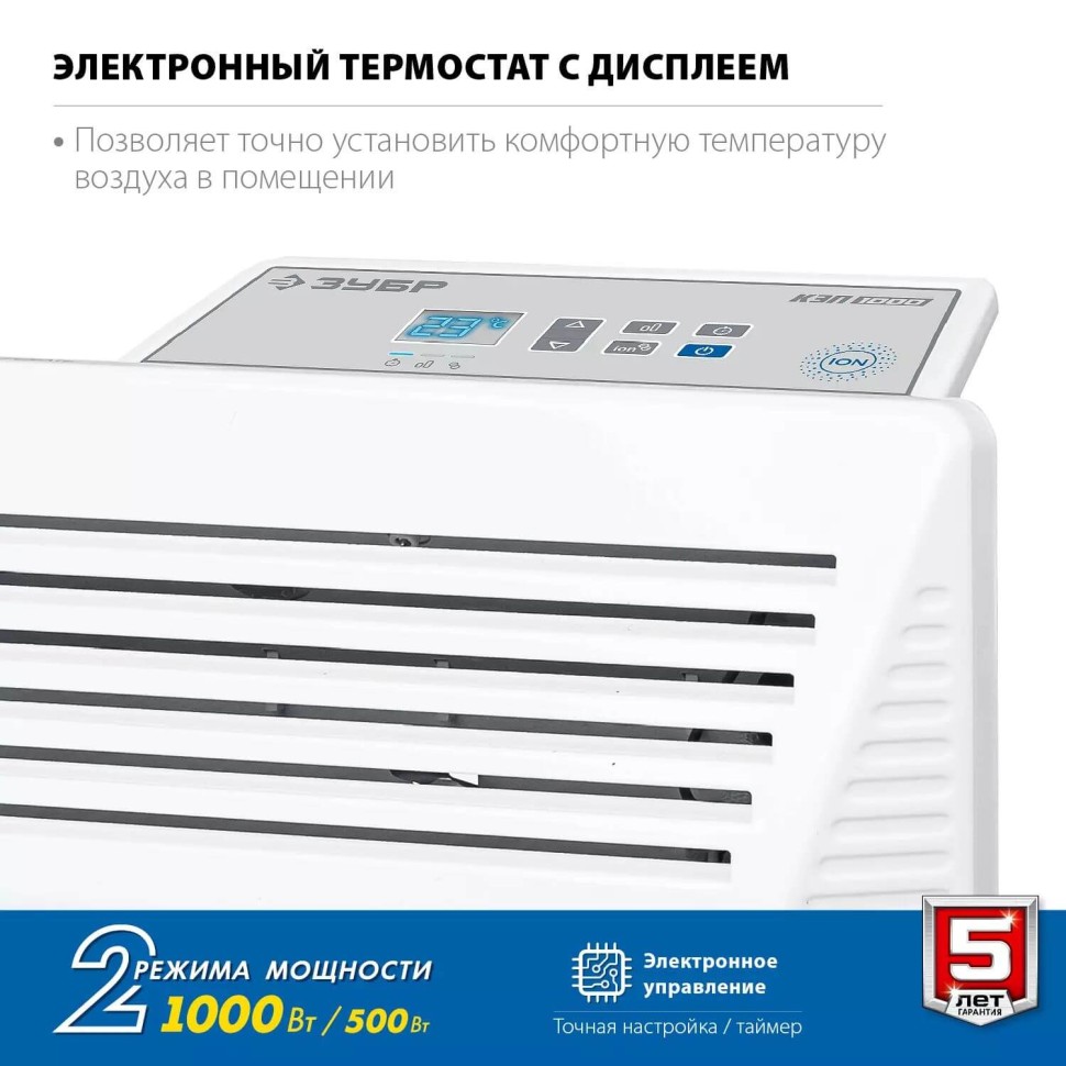 Электрический конвектор ЗУБР КЭП-1000, 1 КВт 460Х400Х93 мм, «ПРОФЕССИОНАЛ»