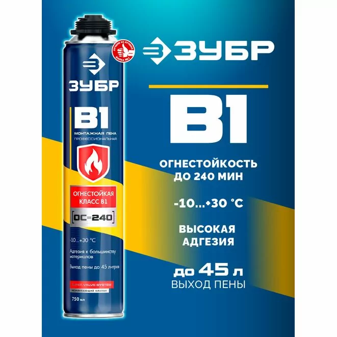 ЗУБР PRO B1, 750 мл, пистолетная, выход до 45 л, огнестойкая монтажная пена (41146)     Арт:41146