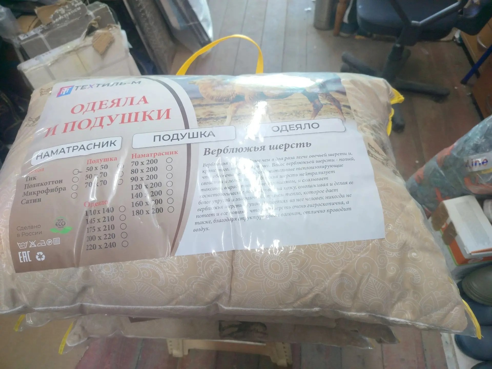 одеяла лион