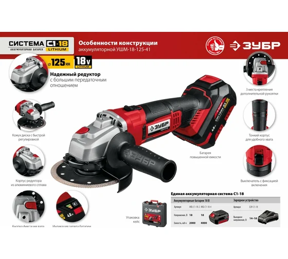 Аккумуляторная батарея ЗУБР 18В, Li-Ion, 4Ач, тип С1 АКБ-С1-18-4 Код товара: 18364189