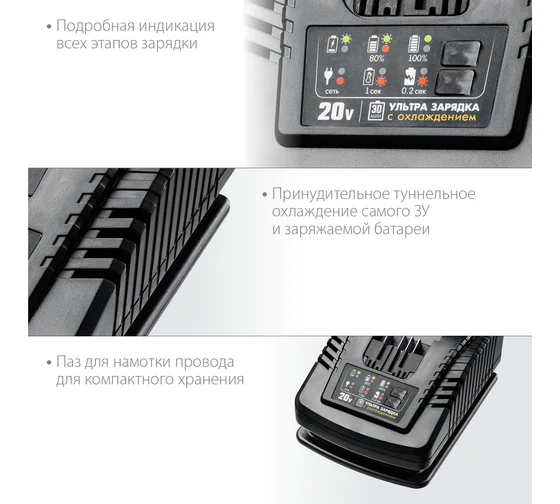 Зарядное устройство для Li-Ion АКБ ЗУБР Профессионал 20В, 6А, тип T7 RT7-20-6 Код товара: 18365011