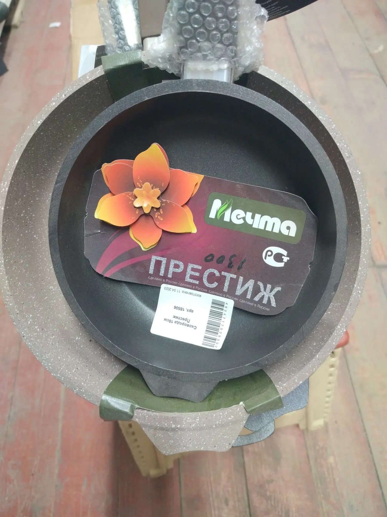 СКОВОРОТКА МЕЧТА