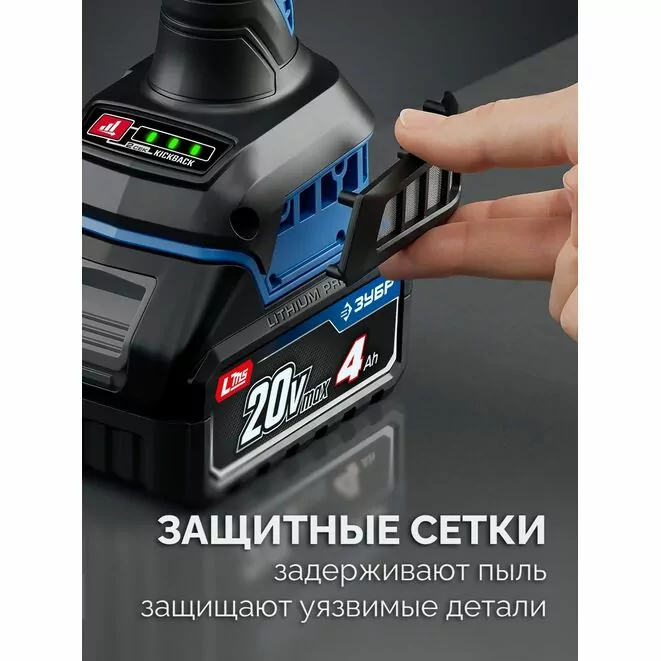 ЗУБР 20 В, "Сотка" d105 мм, без АКБ (LMS), компактная УШМ, Профессионал (AB-100-850)