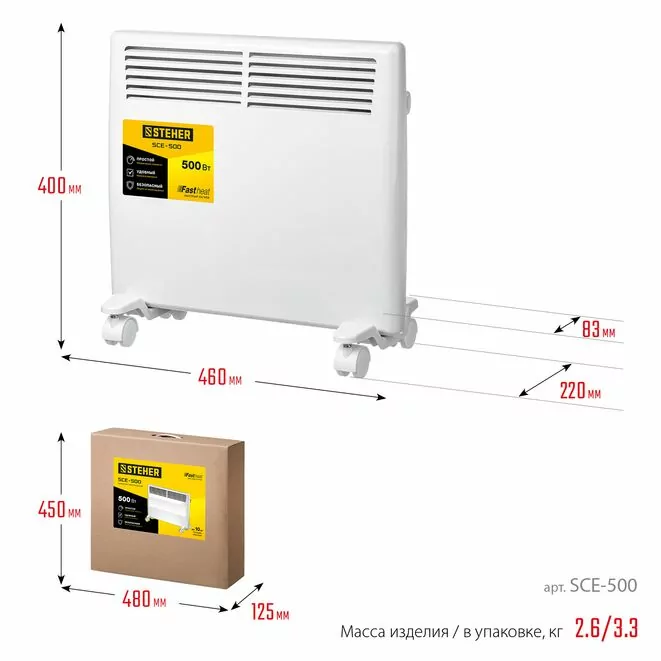 STEHER Е серия 0.5 кВт, электрический конвектор (SCE-500) Арт:SCE-500