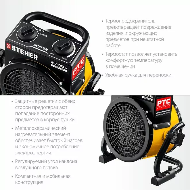 STEHER 2 кВт, электрическая тепловая пушка (SEK-3R) Арт:SEK-3R