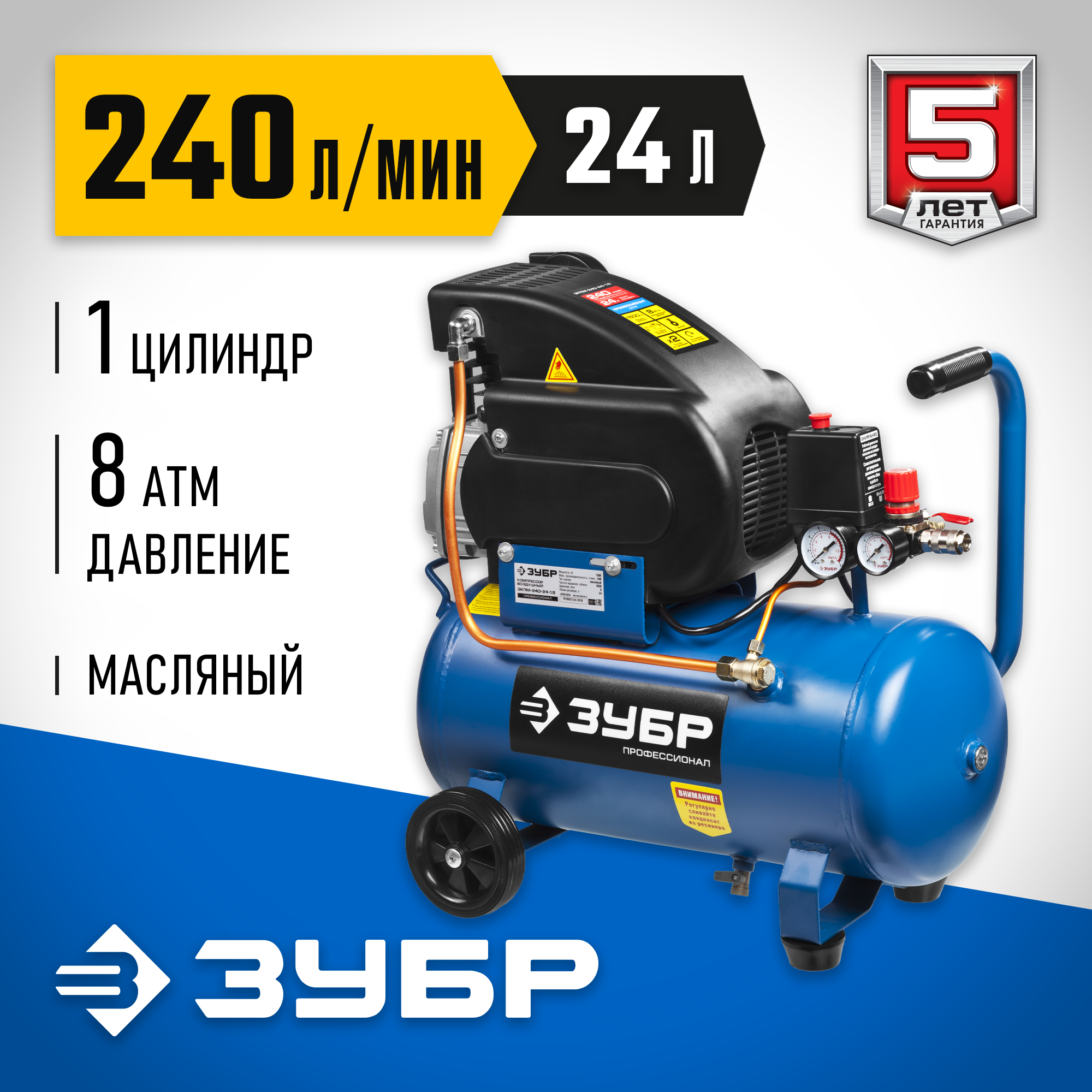 Компрессор воздушный ЗКПМ-240-24-1.5 серия «ПРОФЕССИОНАЛ»